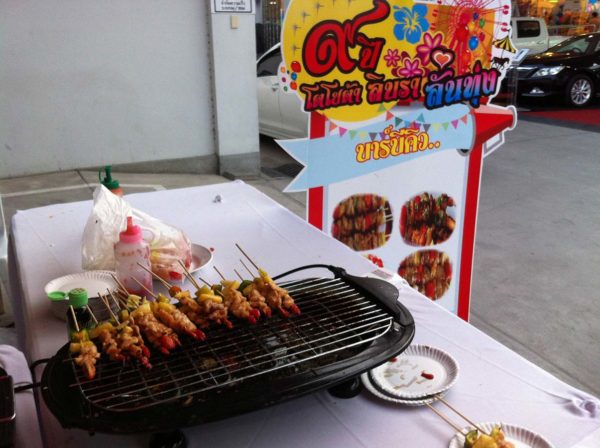 บาร์บีคิว BBQ 5