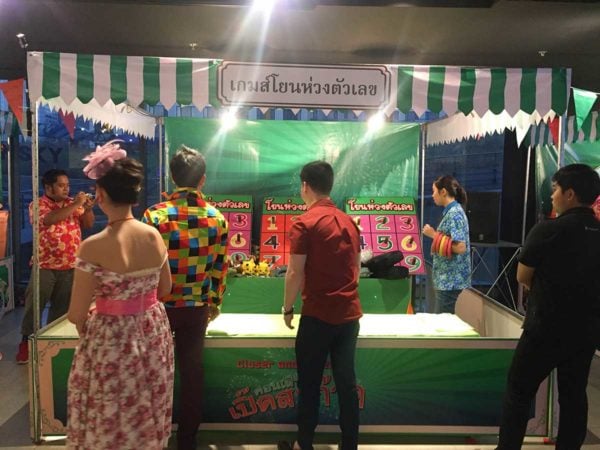 โยนห่วง ตัวเลข 4