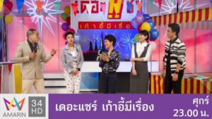 งานวัดดอทคอม 3