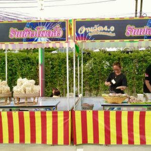 ของเล่นโบราณ 95 ของกินงานวัด